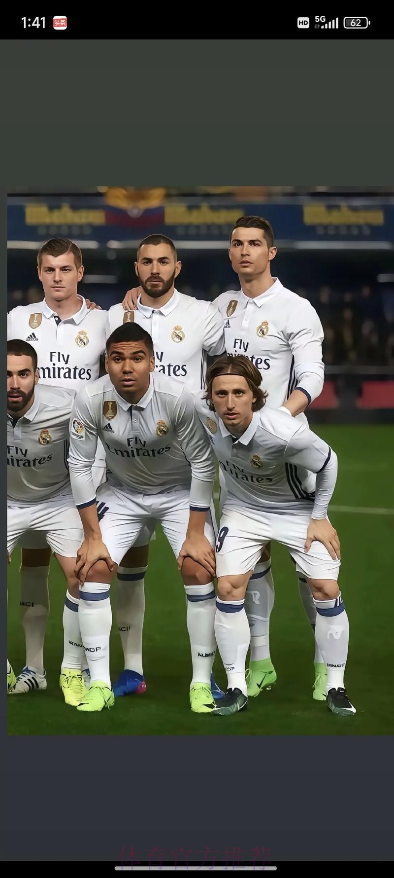 皇马有7名球员前途未明 拉莫斯、瓦拉内在列